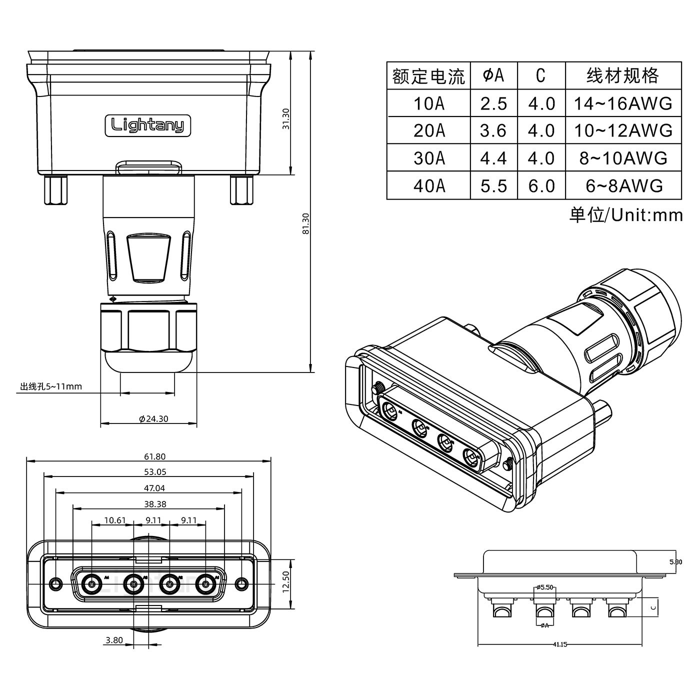 4W4母头焊线+防水接头/线径5~11mm/大电流40A